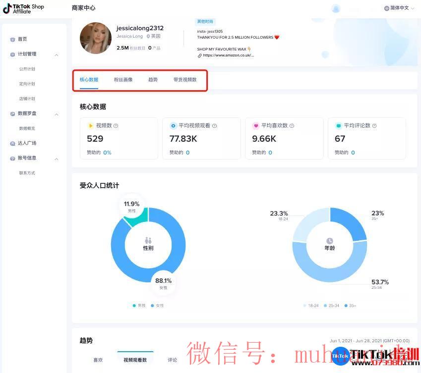 tiktok账号购买平台