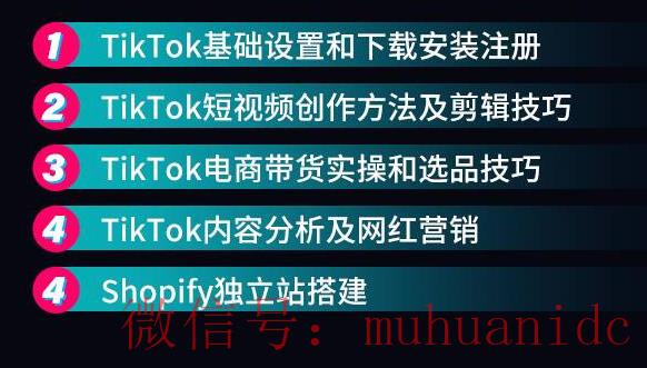 tiktok账号购买平台