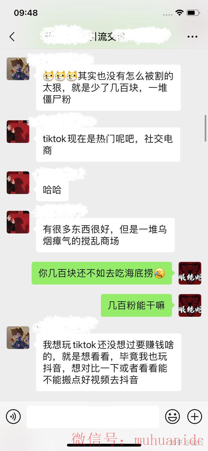 tiktok账号购买平台