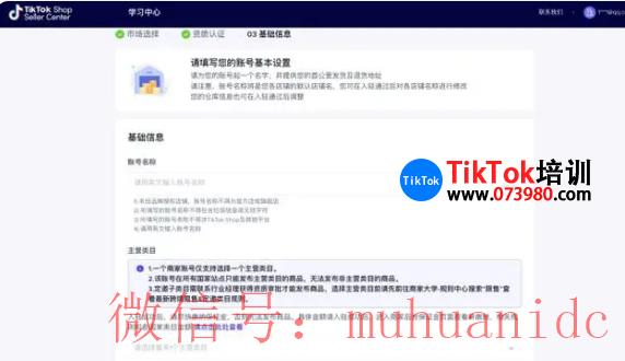 tiktok账号购买平台