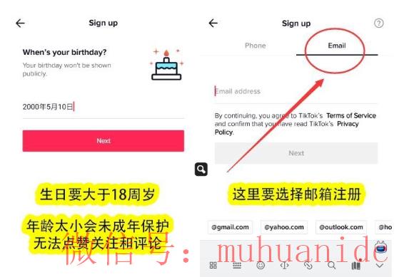 tiktok账号购买平台