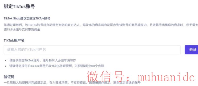 tiktok账号购买平台