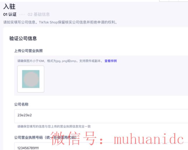 tiktok账号购买平台
