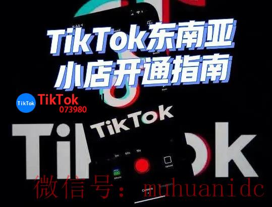 tiktok账号购买平台