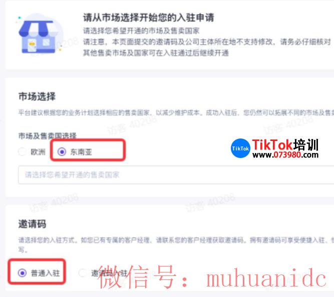 tiktok账号购买平台