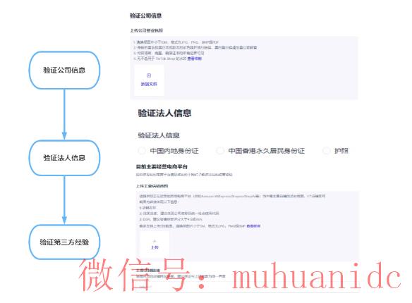 tiktok账号购买平台