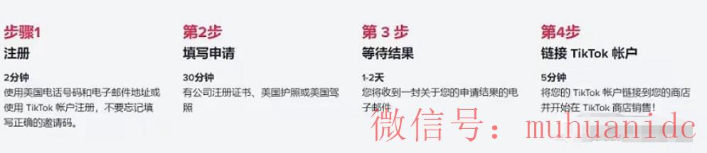 tiktok账号购买平台