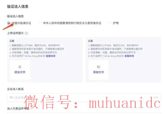 tiktok账号购买平台