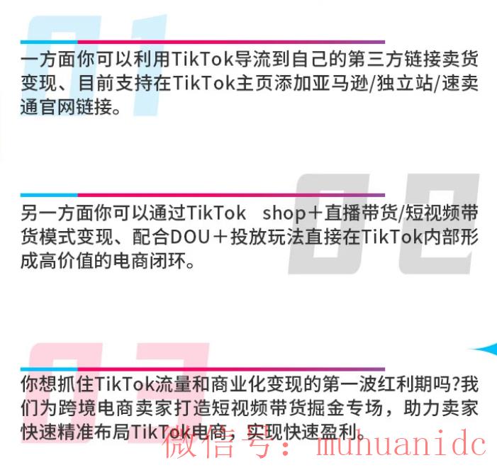 tiktok账号购买平台