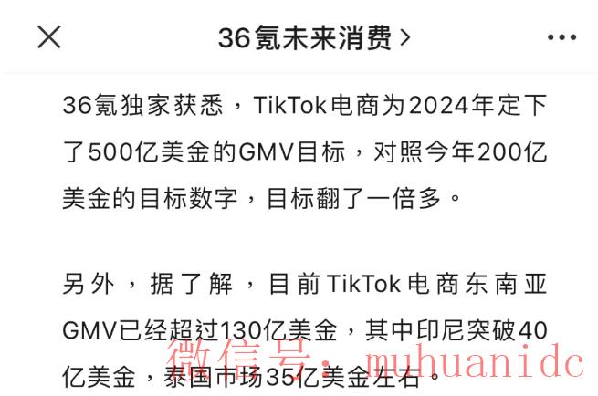 tiktok账号购买平台