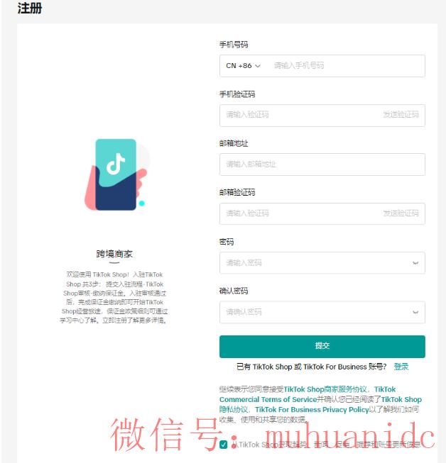 tiktok账号购买平台