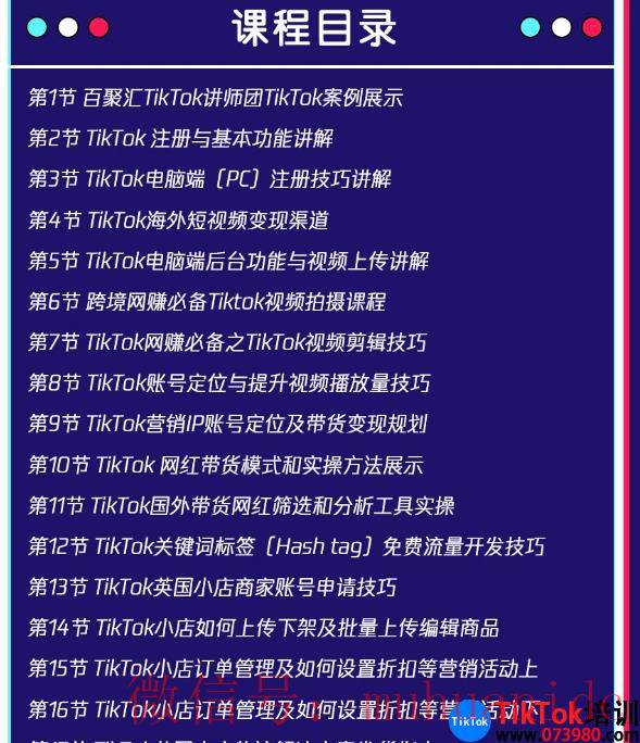 tiktok账号购买平台