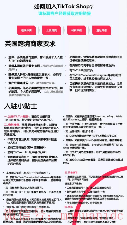 tiktok账号购买平台