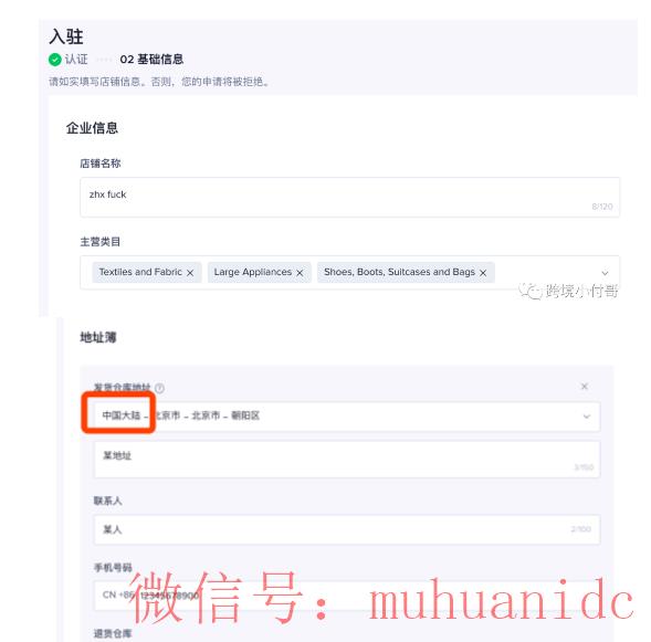 tiktok账号购买平台