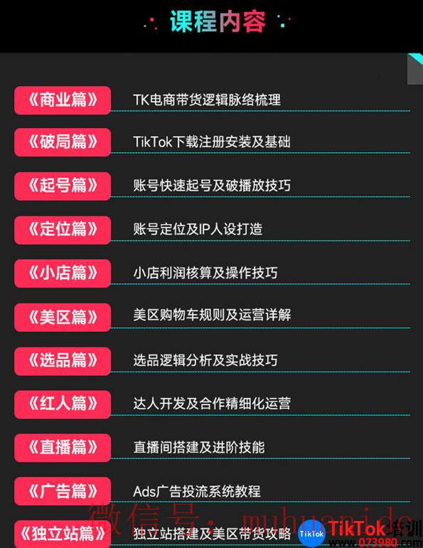 tiktok账号购买平台