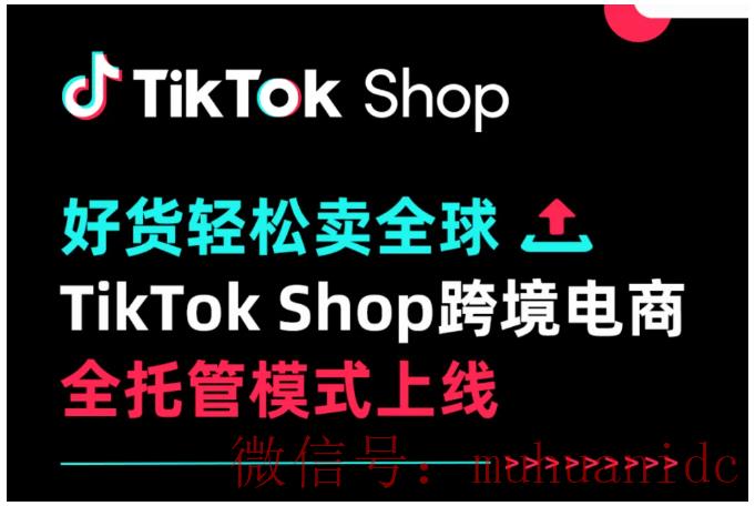 tiktok账号购买平台