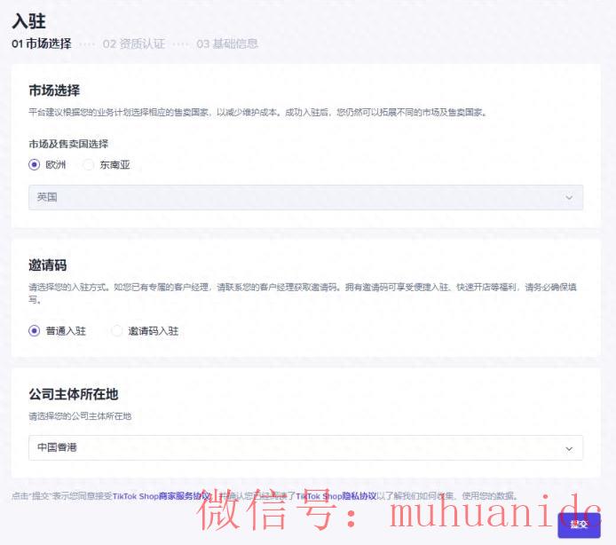 tiktok账号购买平台