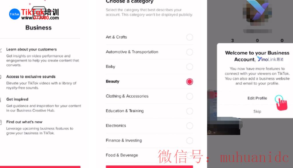 tiktok账号购买平台