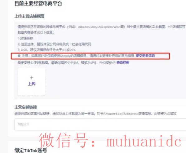 tiktok账号购买平台