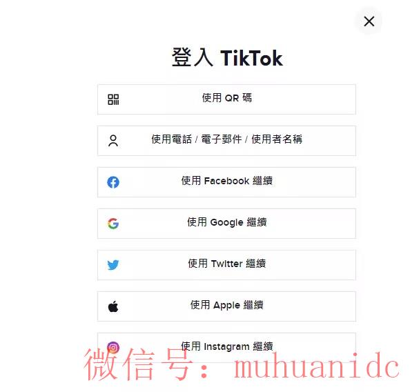tiktok账号购买平台