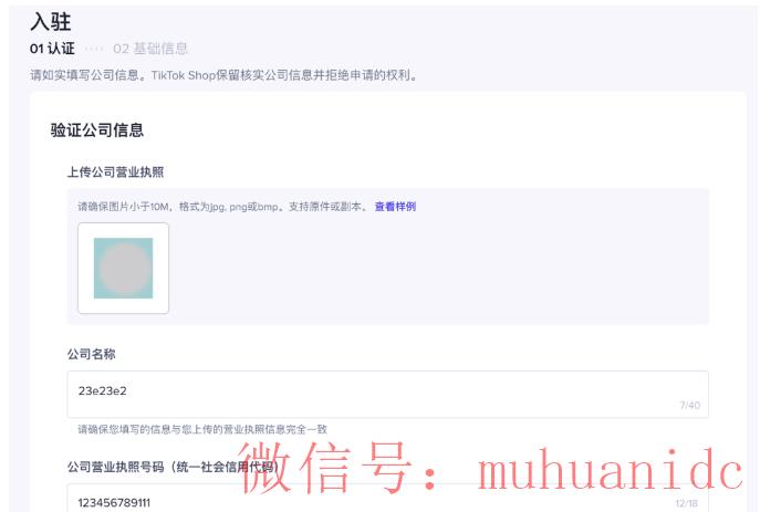 tiktok账号购买平台