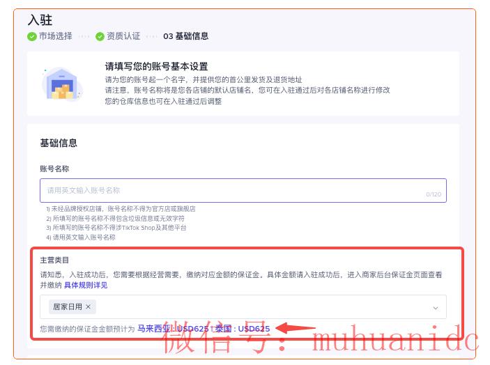 tiktok账号购买平台