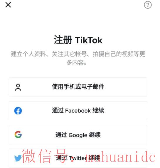 tiktok账号购买平台