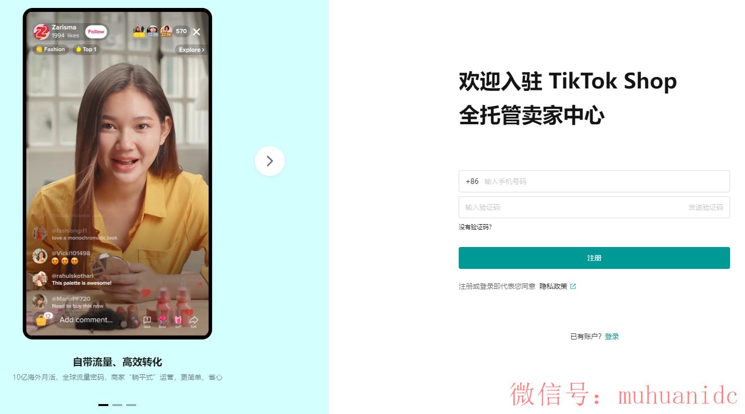 tiktok账号购买平台