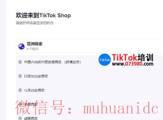 tiktok账号购买平台