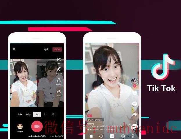 tiktok账号购买平台