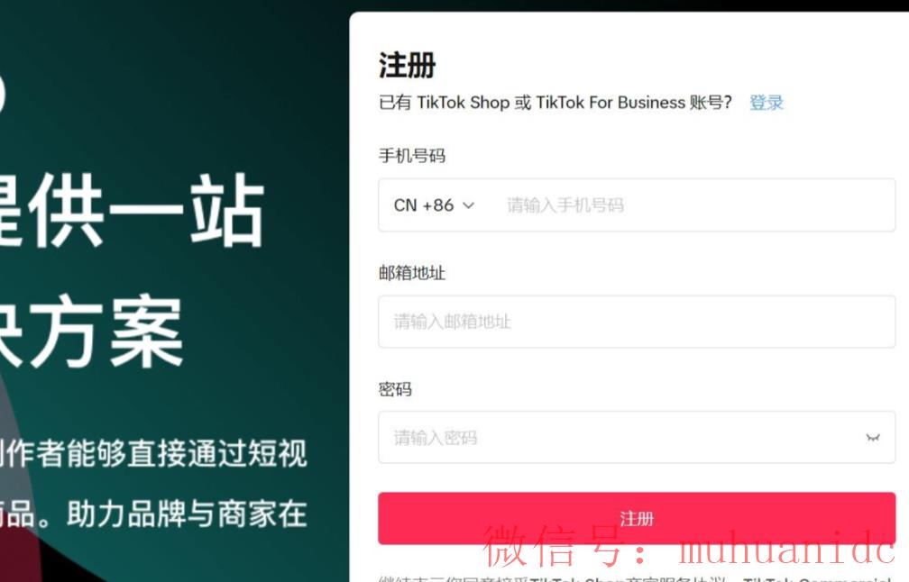 tiktok账号购买平台