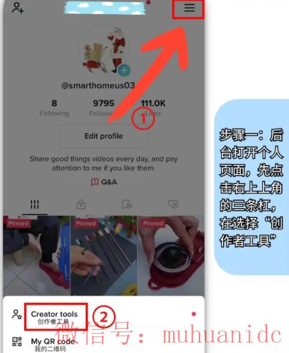 tiktok账号购买平台