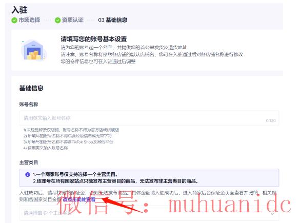 tiktok账号购买平台