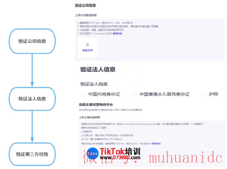 tiktok账号购买平台