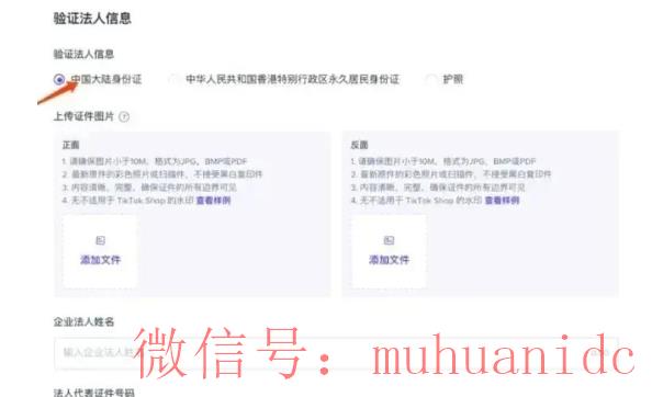 tiktok账号购买平台