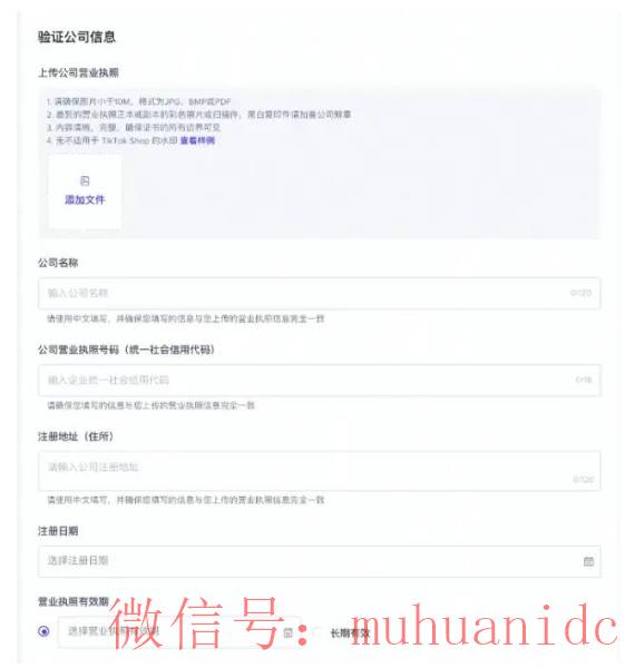 tiktok账号购买平台