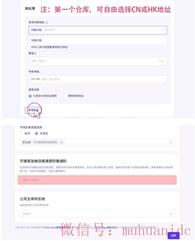 tiktok账号购买平台
