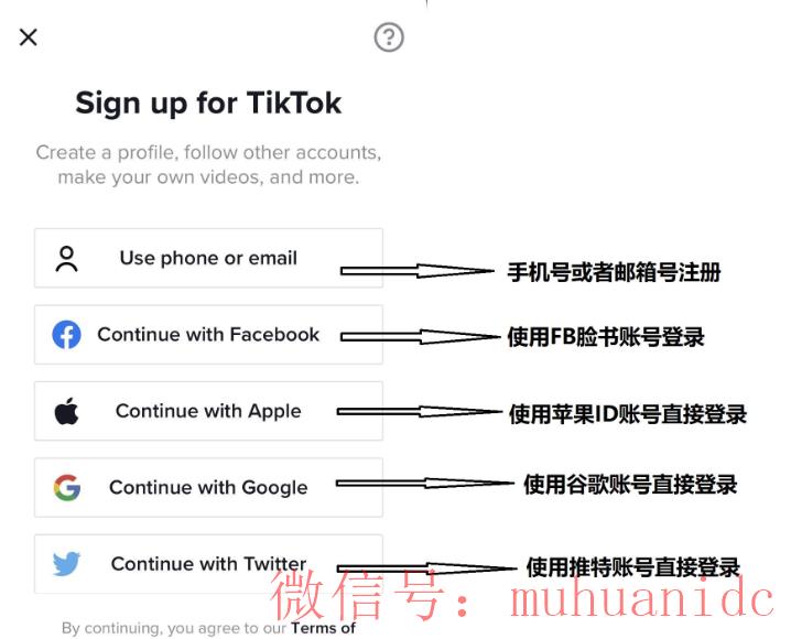 tiktok账号购买平台
