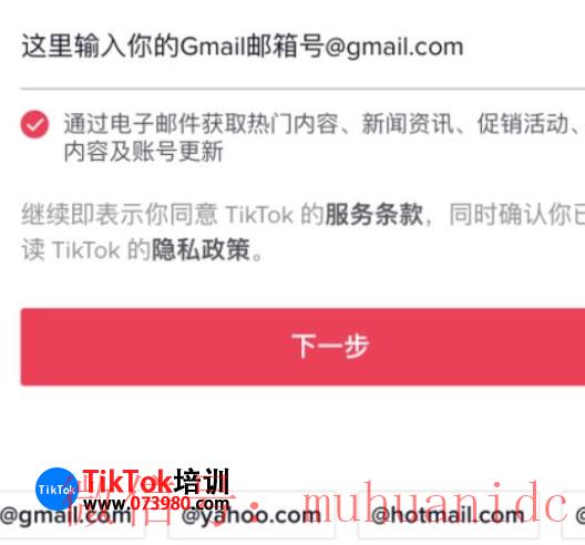 tiktok账号购买平台