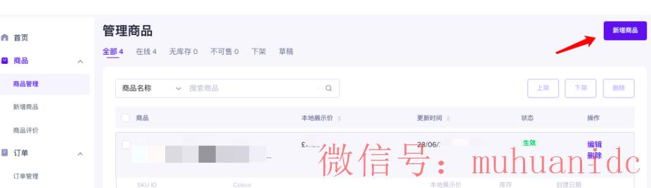 tiktok账号购买平台