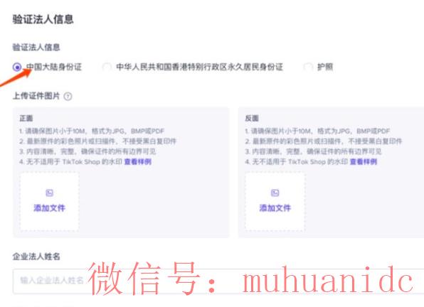 tiktok账号购买平台