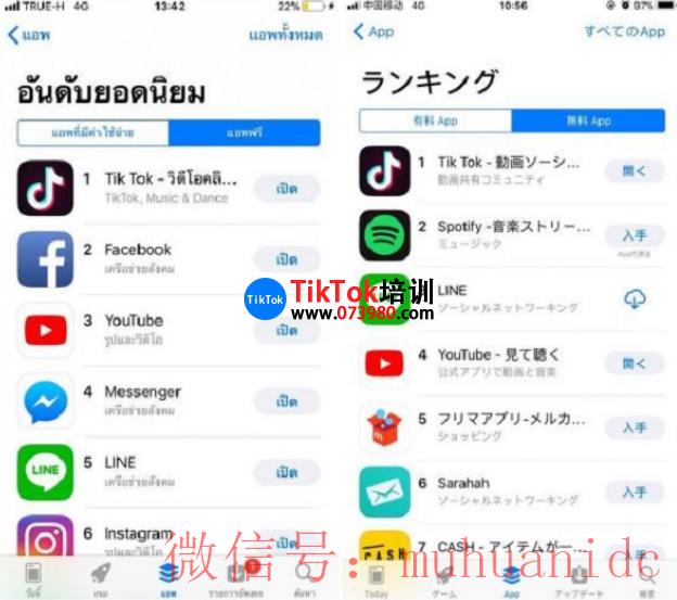 tiktok账号购买平台