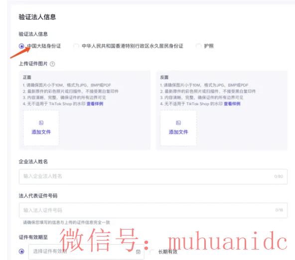 tiktok账号购买平台