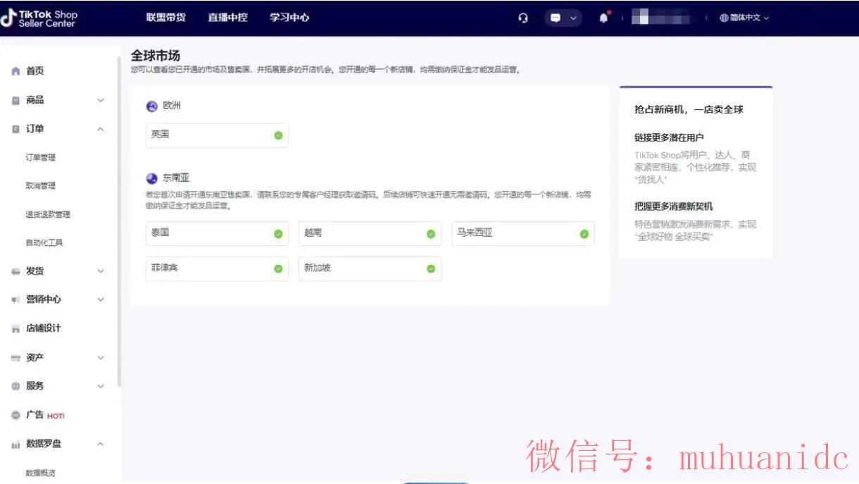 tiktok账号购买平台