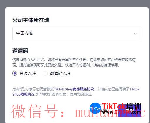 tiktok账号购买平台