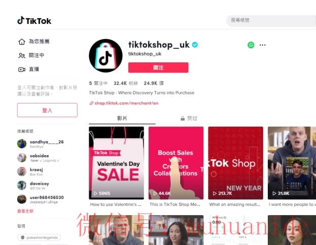 tiktok账号购买平台