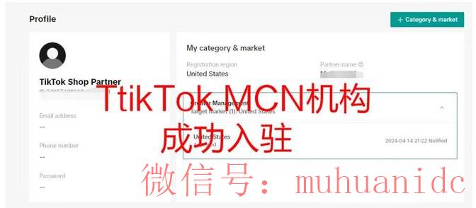 tiktok账号购买平台