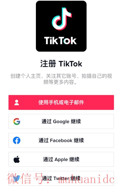 tiktok账号购买平台