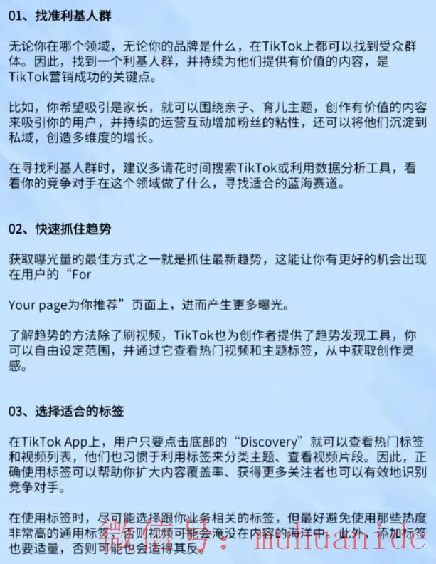 tiktok账号购买平台