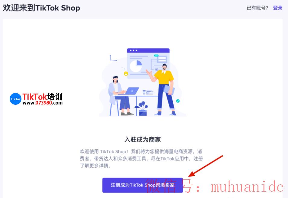 tiktok账号购买平台